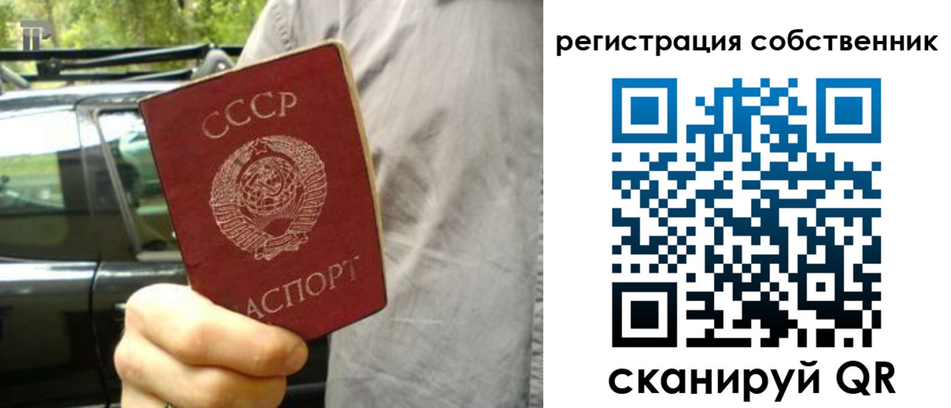 прописка 2025 в Керчи