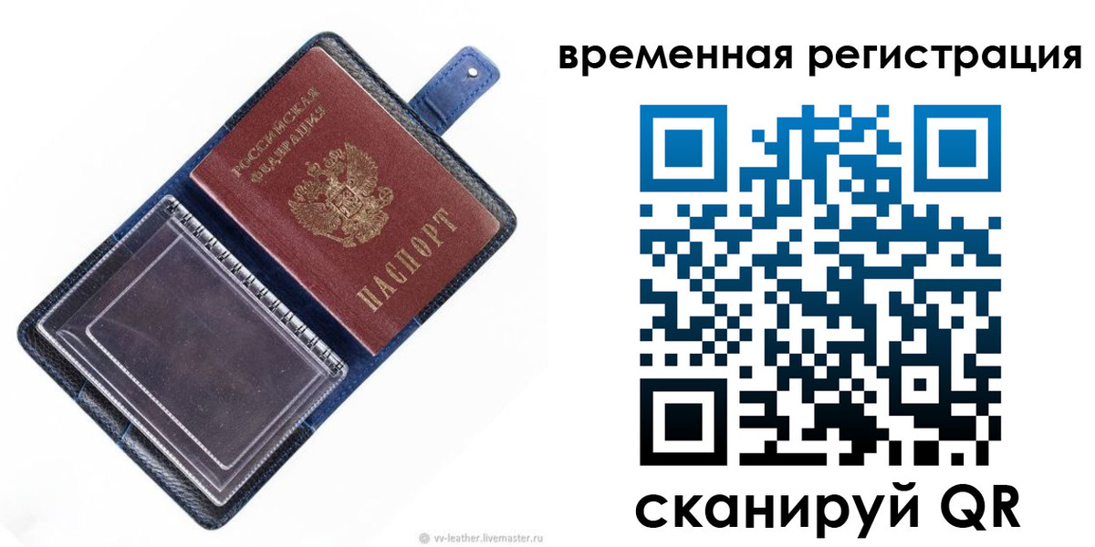 временная регистрация госуслуги в Керчи