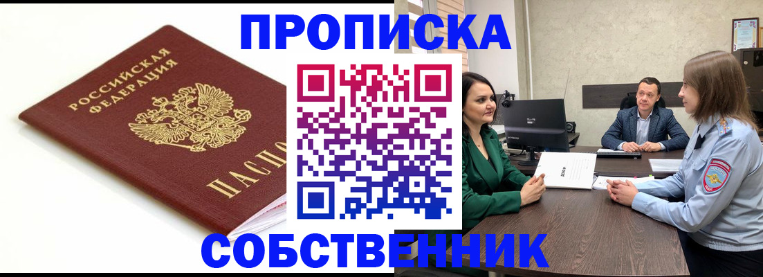 прописка поиск в Керчи