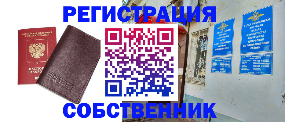 прописка регистрация в Керчи