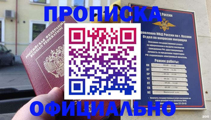 временная регистрация госуслуги в Керчи