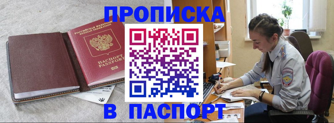 где прописаться в Керчи