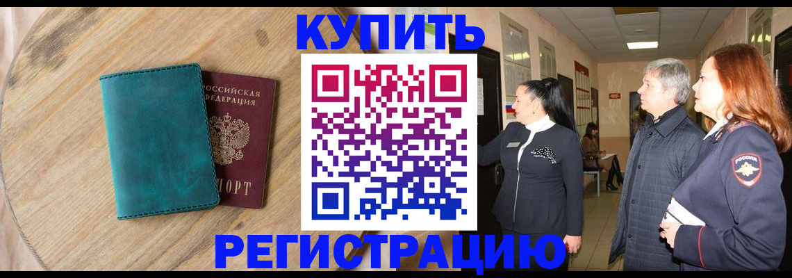 временная регистрация 2025 в Керчи