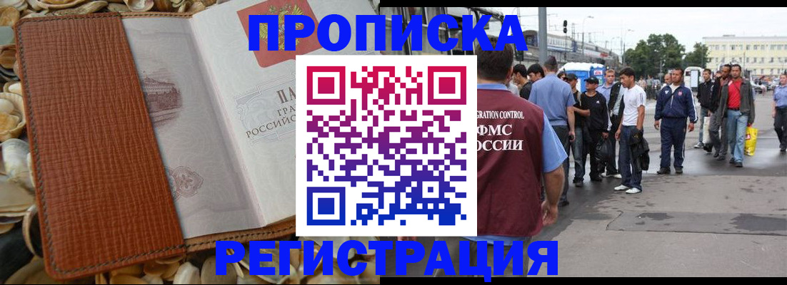 временная регистрация поиск в Керчи