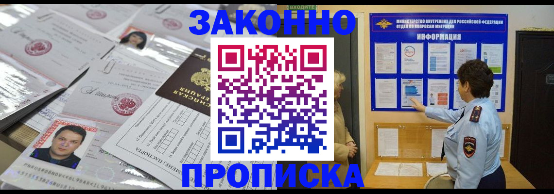 регистрация в Керчи